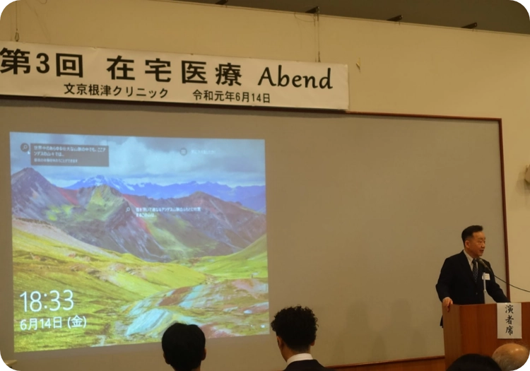 第3回在宅医療Abend開催