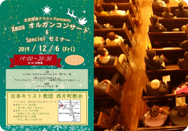 クリスマスオルガンコンサート＆セミナー開催