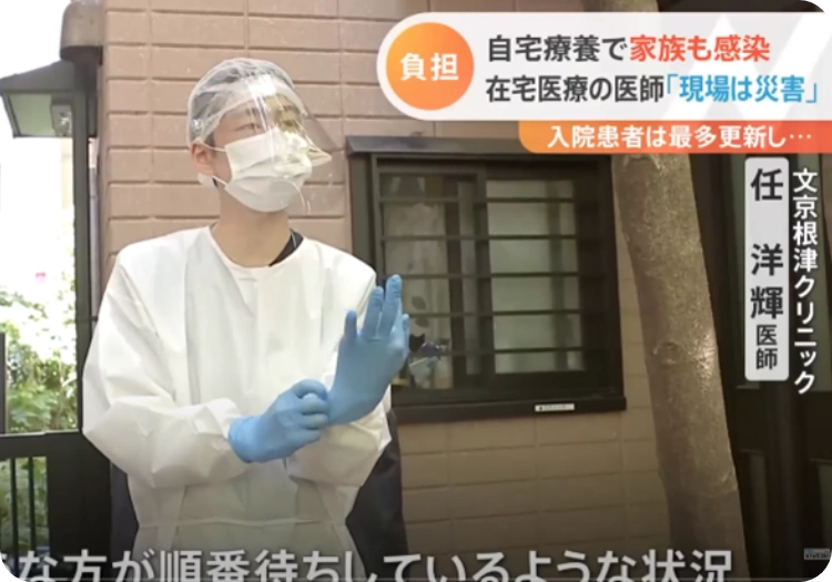 東京都の往診体制強化事業に協力