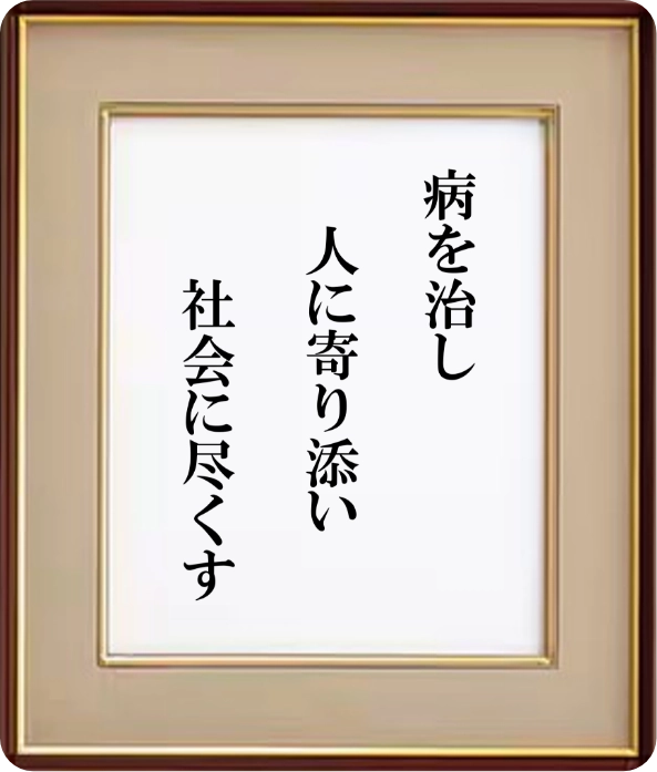経営理念を発表