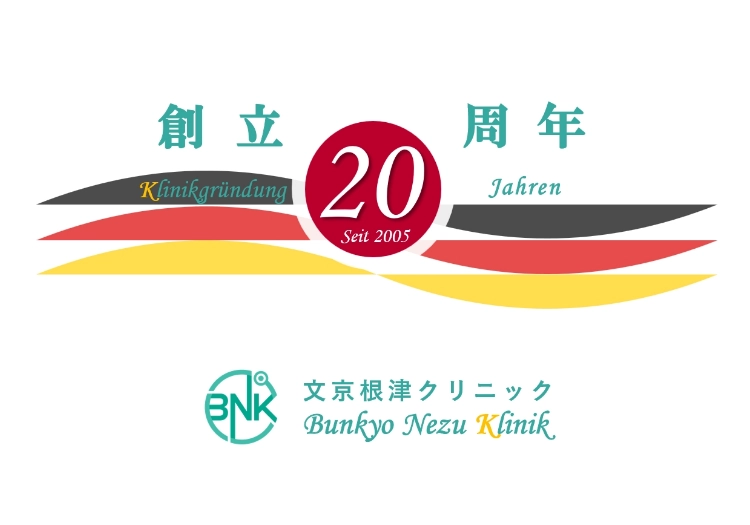 開業20周年