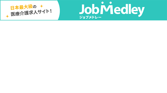 job-medley