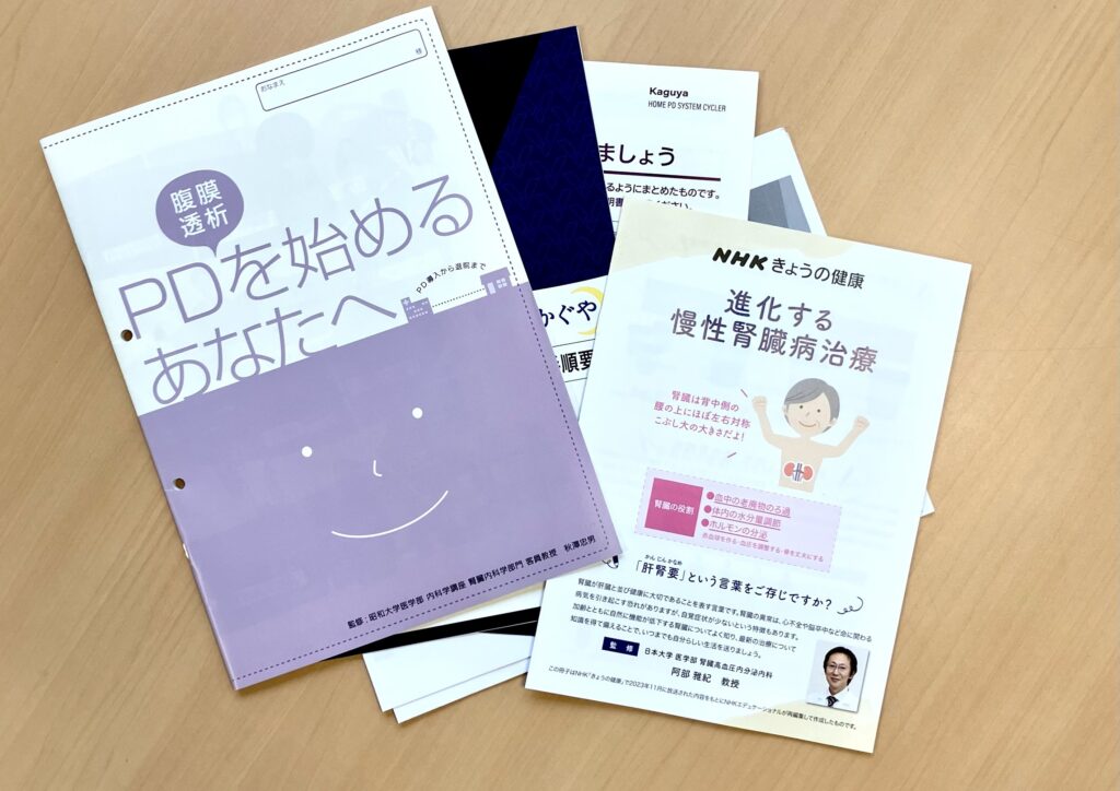 Image 3 2 | 文京根津クリニック|在宅医療・訪問診療・往診|東京都文京区・足立区・台東区・荒川区・北区 腹膜透析について